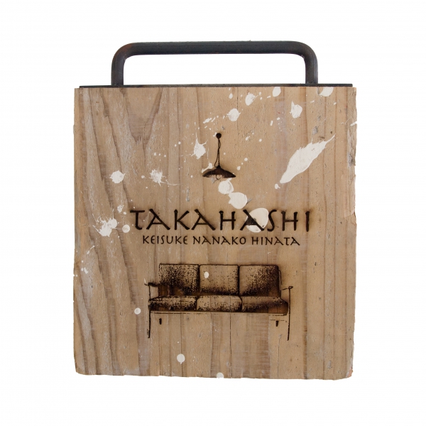 Name Plate / Ashibaita